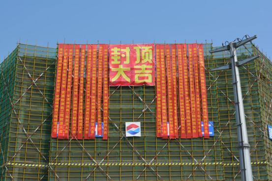 安源机动车安全技术与环保检测站项目 顺利封顶