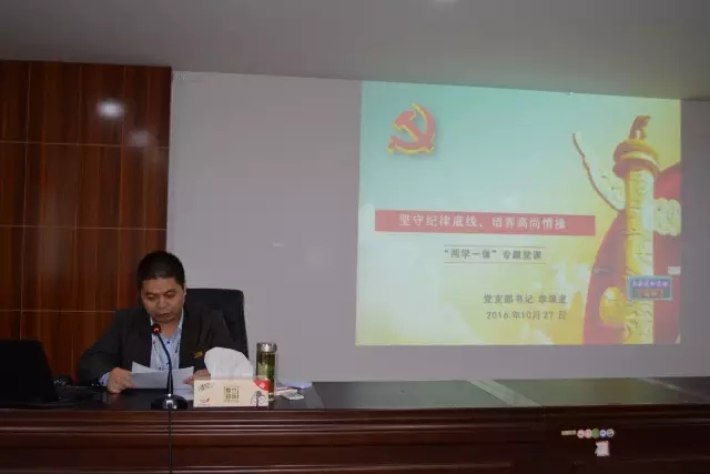 建工支部召开“两学一做”第三专题讨论会