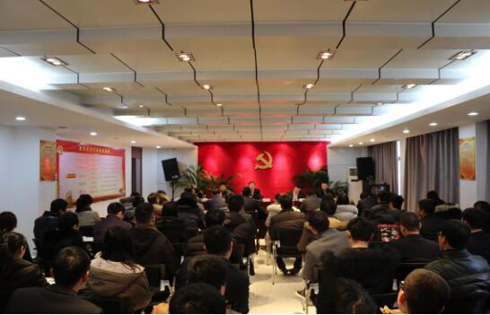建投地产召开2017年首次全体员工大会