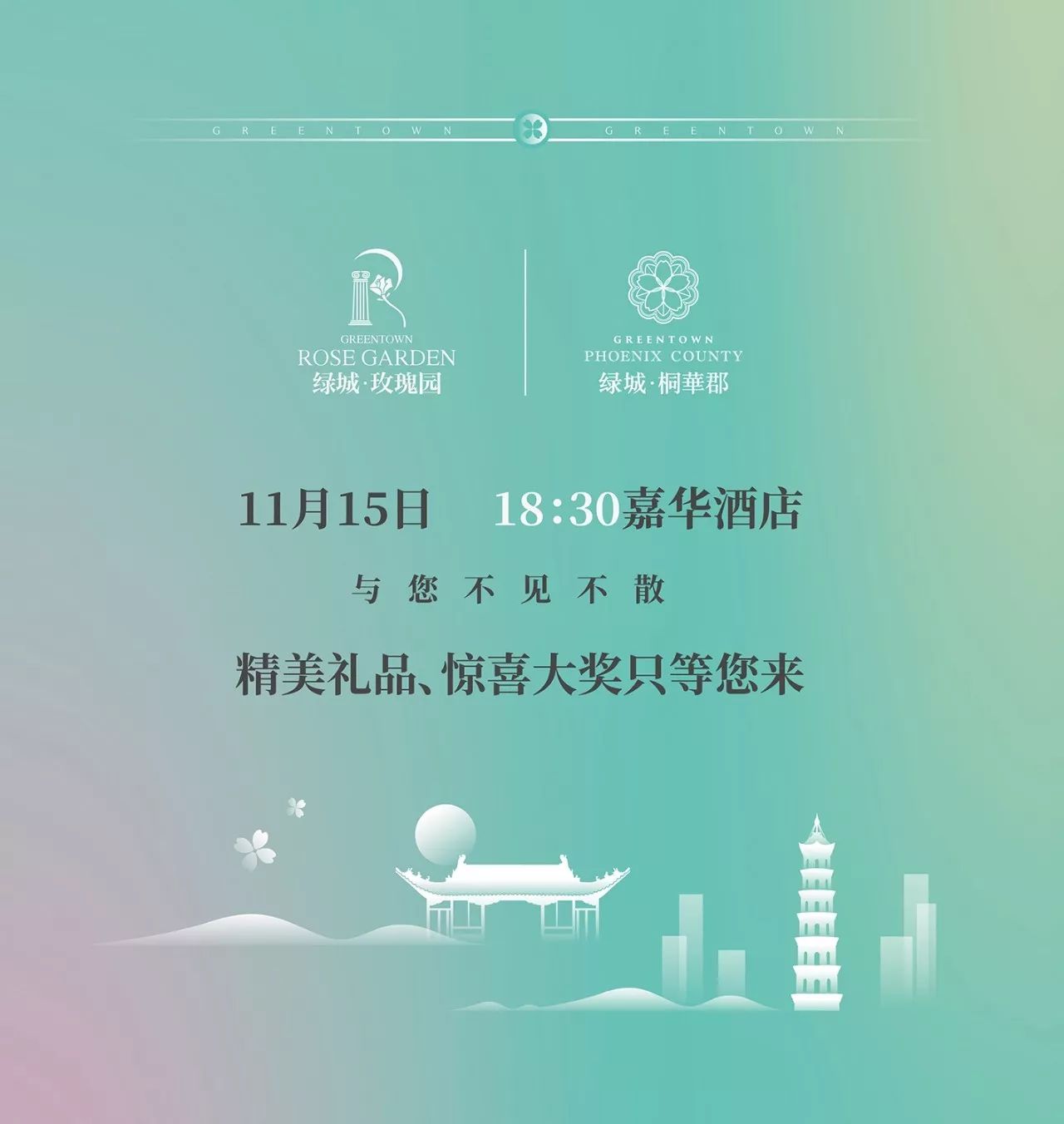 期待 | 亳州绿城产品发布会即将举行，5大看点震撼亳城！