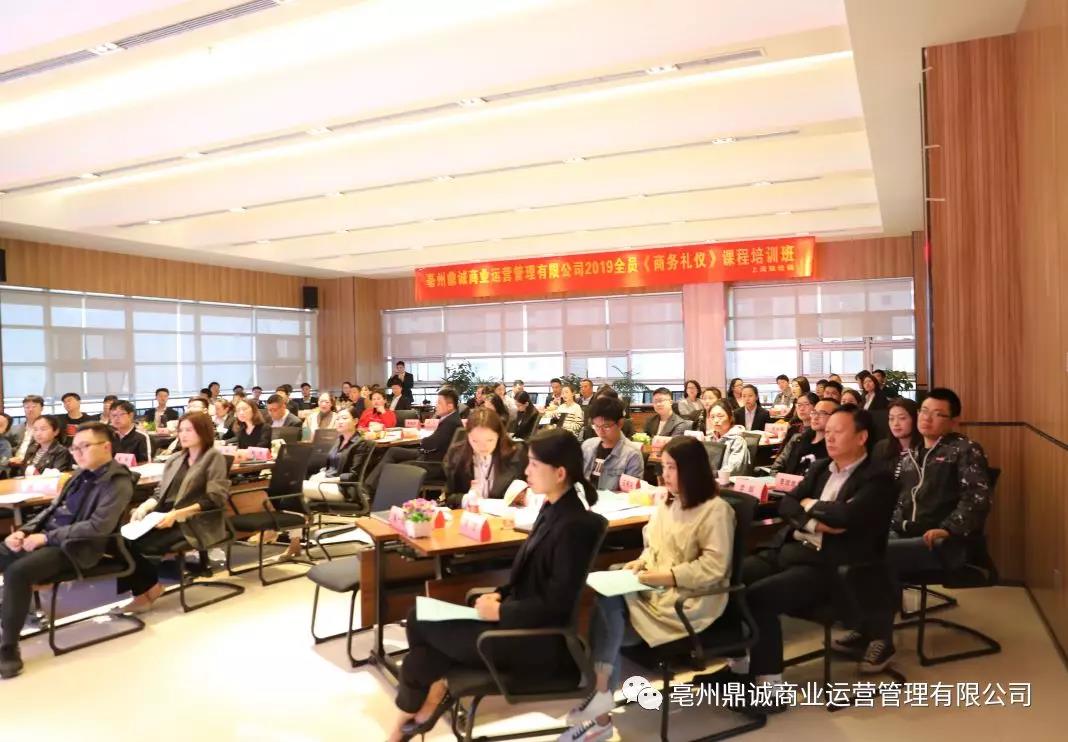 学礼仪 提形象｜鼎诚商管组织开展2019年商务礼仪培训活动