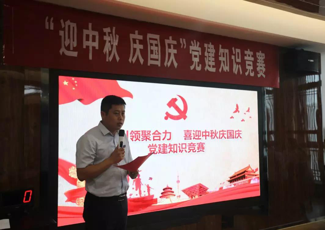 迎中秋·庆国庆｜鼎诚商管举办党建知识竞赛活动