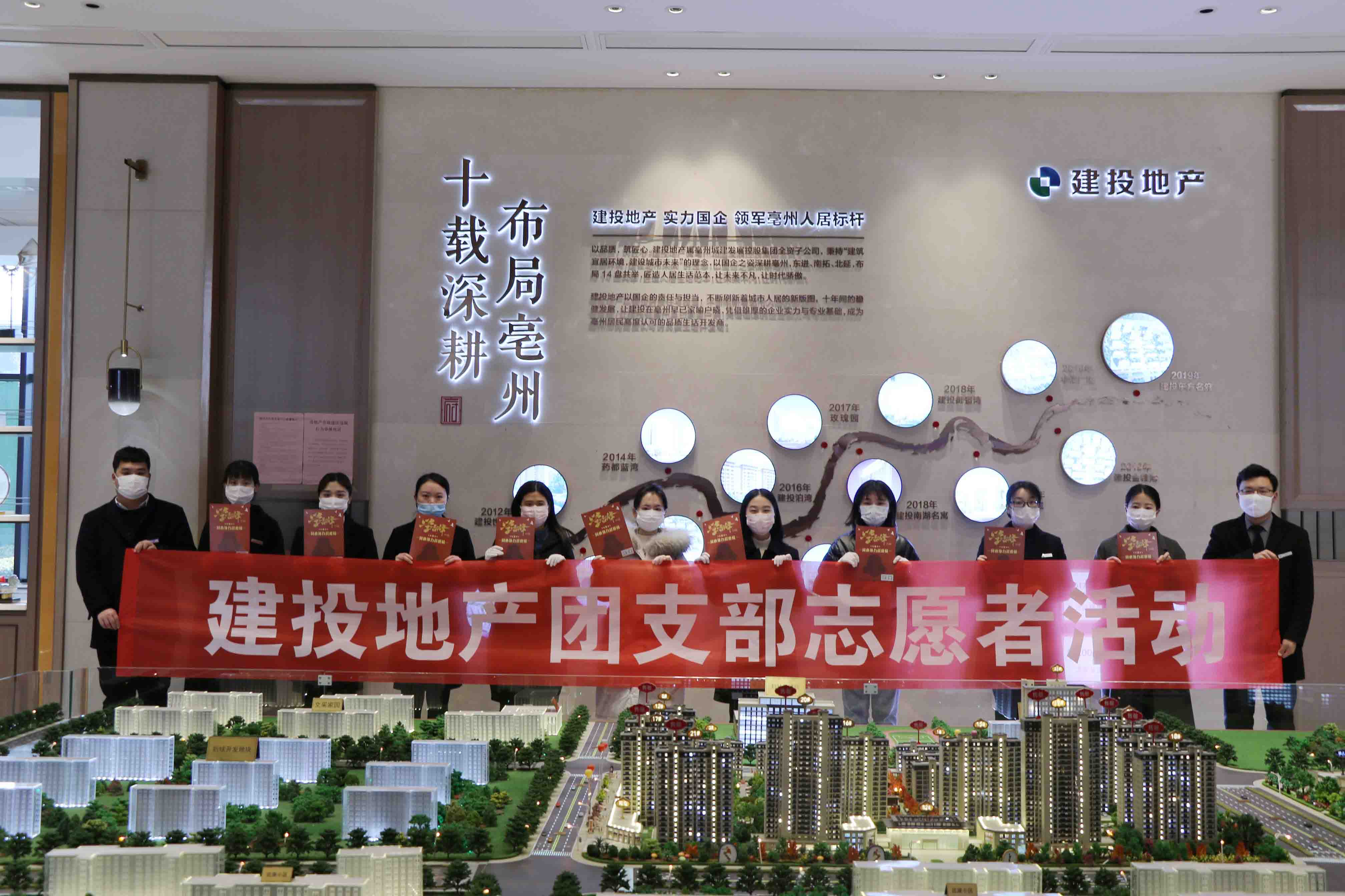 雷锋精神在战疫中闪亮暨党团志愿者联合活动