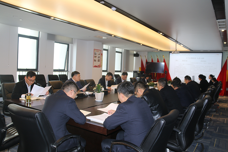 建投地产召开2020年第四季度安全生产 委员会会议